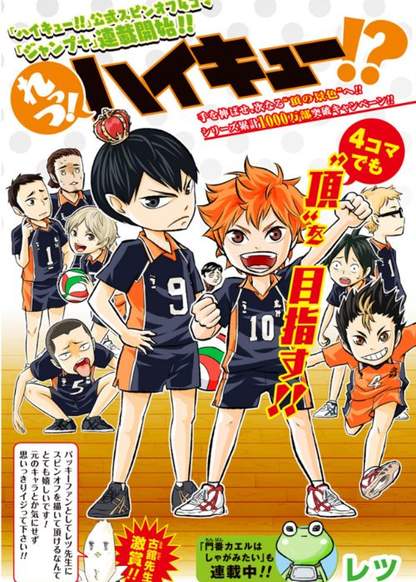 Let's! Haikyuu!? обложка