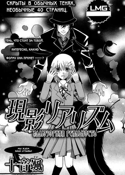 Phantom Realism обложка