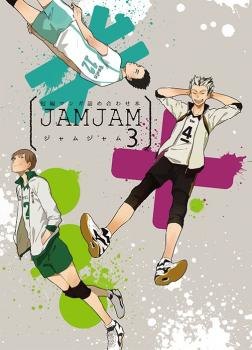 Haikyu!! dj - JAMJAM обложка