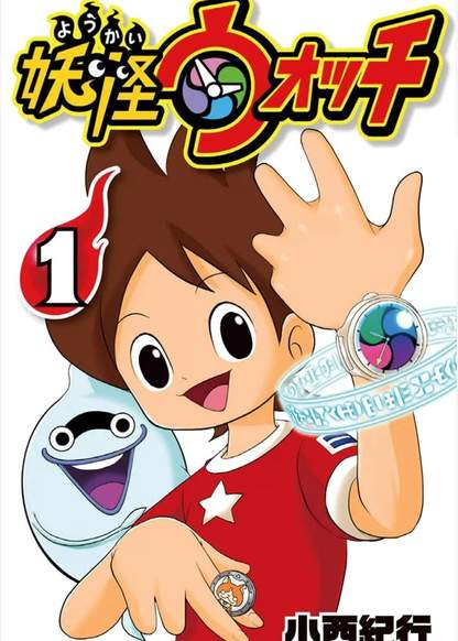 Youkai Watch обложка