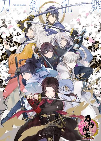 Touken Ranbu Online Anthology ~Uijin~ обложка