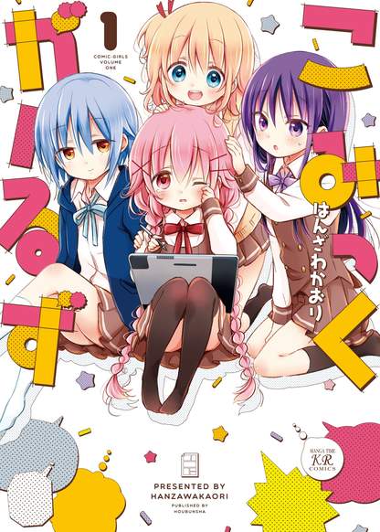 Comic Girls обложка