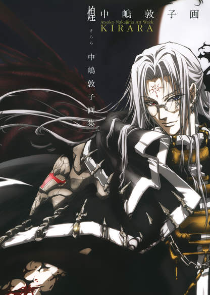 Trinity blood Kirara обложка