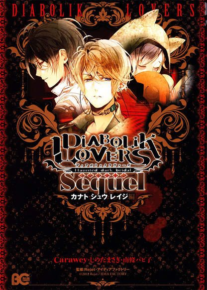 Diabolik lovers - Sequel обложка