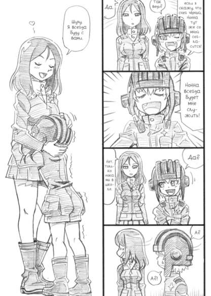 Girls und Panzer dj comics (bbb (friskuser)) обложка