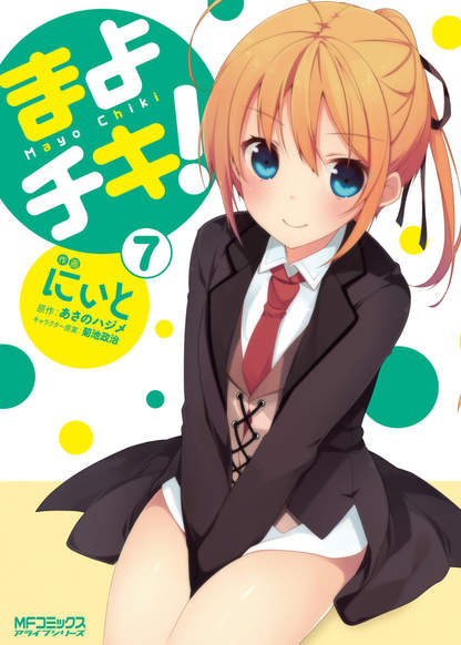 Mayo Chiki! обложка