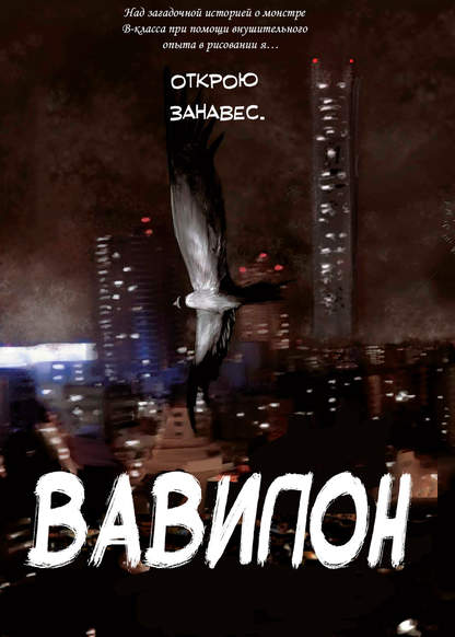 Chousou no Baberu обложка