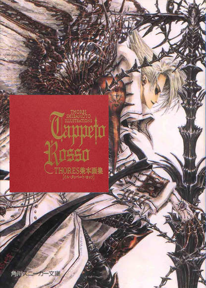 Trinity Blood:Tappeto Rosso illustration artbook обложка