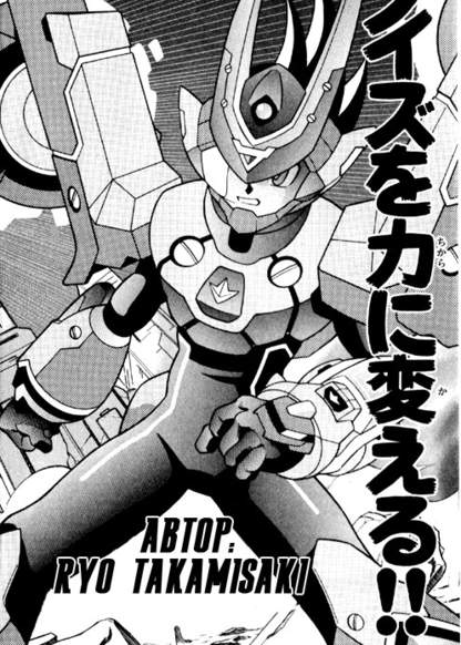 Ryuusei no Rockman 3 обложка