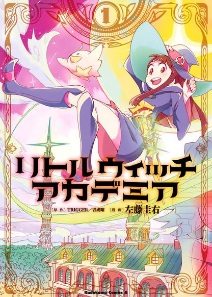 Little Witch Academia обложка