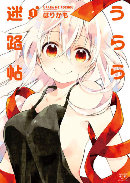 Urara Meirochou обложка