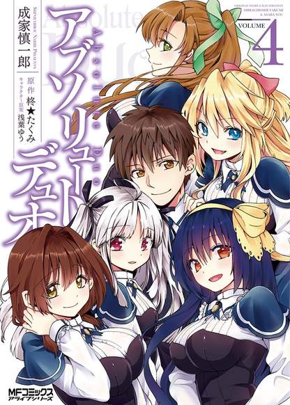 Absolute Duo обложка