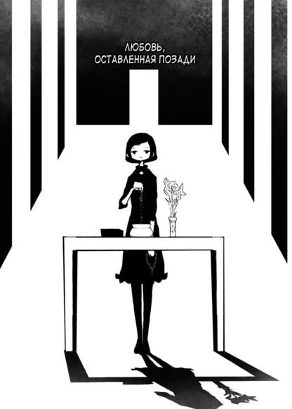 Love Left Behind обложка