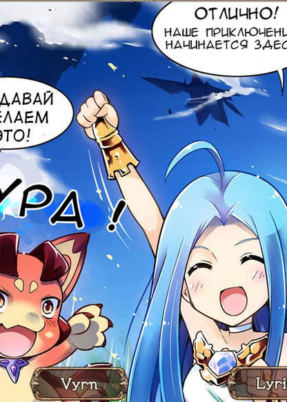 Granblue Fantasy dj - Grand Blues comic strip обложка