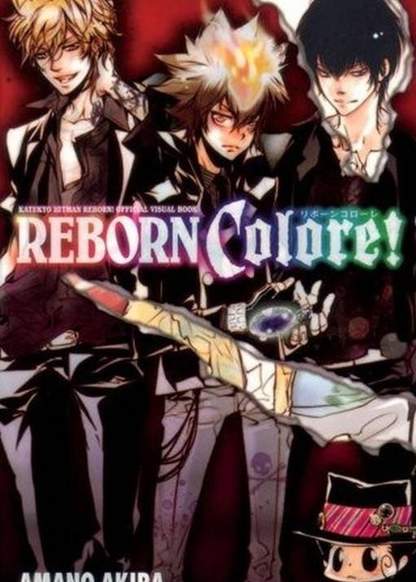 Artbook - Reborn Colore обложка