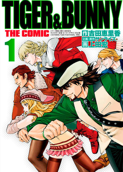 Tiger & Bunny: The Comic обложка