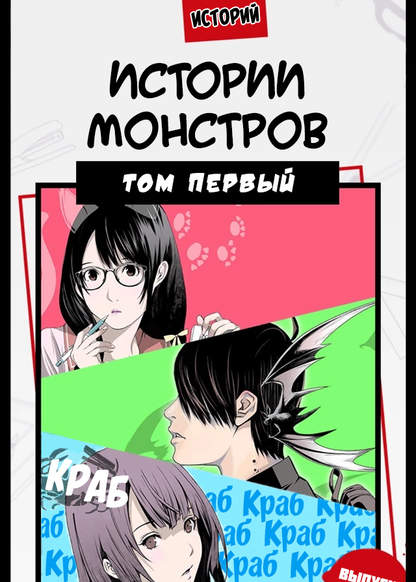 Bakemonogatari обложка