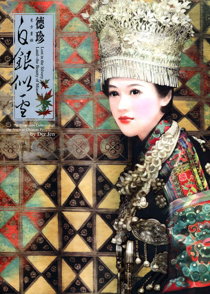 Lost in the Silvery Land обложка