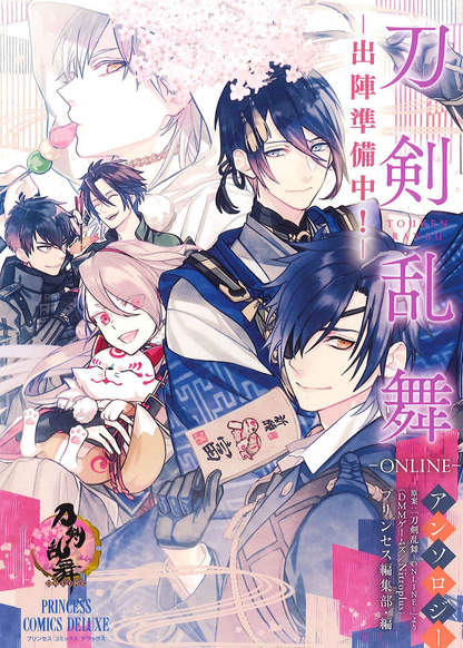 Touken Ranbu Online Anthology - Preparations for Departure! обложка