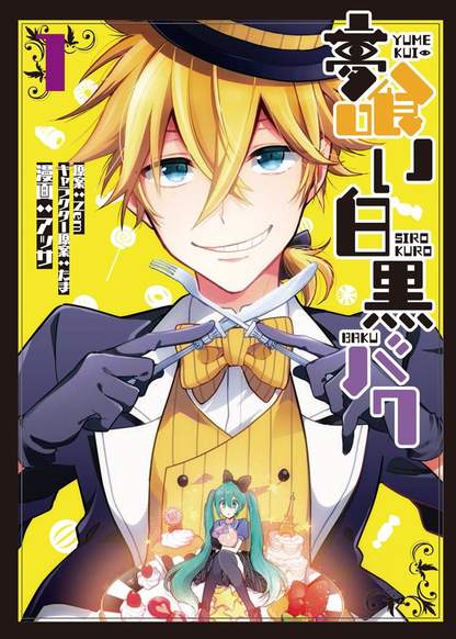 Yumekui Shirokuro Baku обложка
