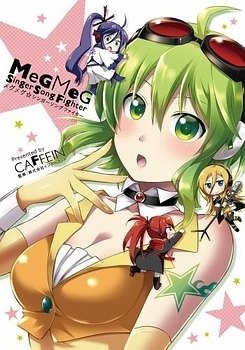 Megu Megu Singer Song Fighter обложка