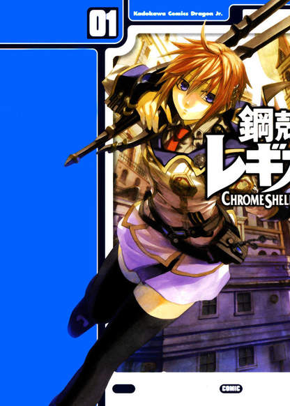 Chrome Shelled Regios обложка