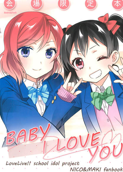 Love Live! dj - BABY I LOVE YOU обложка