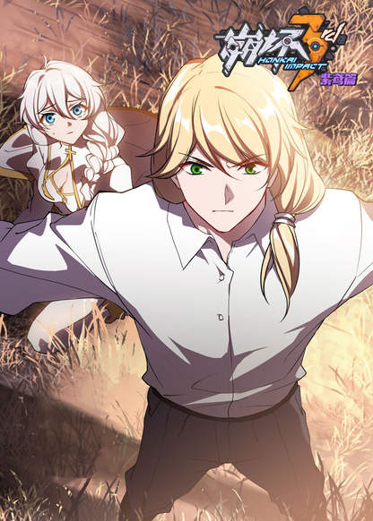 Honkai Impact 3rd — Purple Kite's Tales обложка