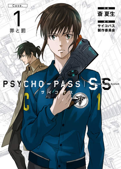 Psycho-Pass - Case 1. Crime and Punishment обложка