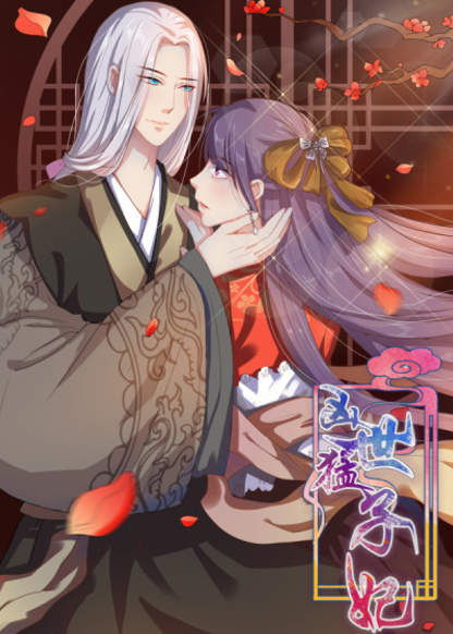 Outrageous Princess обложка