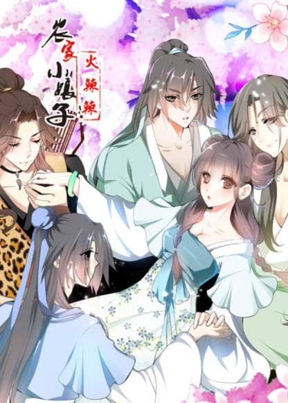 Young Hot Lady From The Village обложка