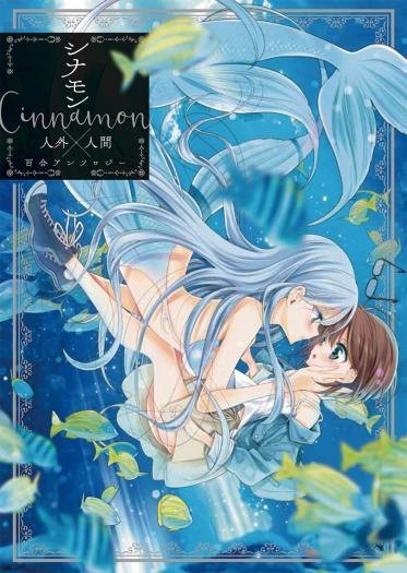 Jingai Yuri Anthology обложка