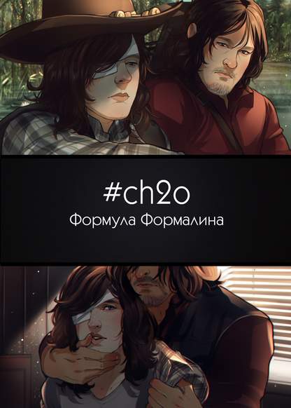 CH2O обложка