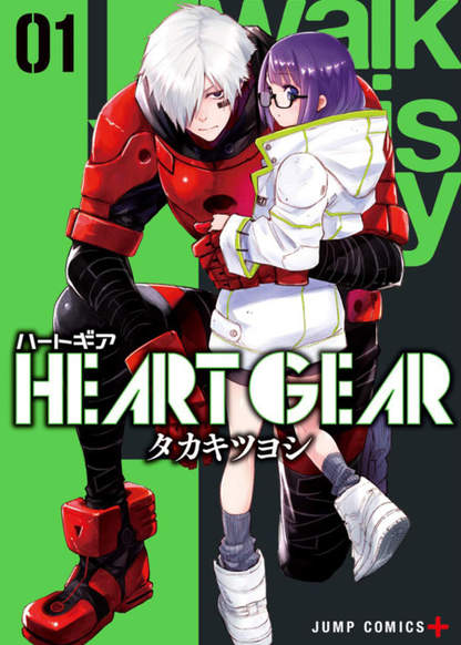 Heart Gear обложка