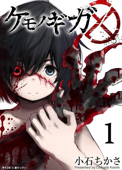 Kemono Giga обложка