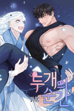 Two Moments обложка