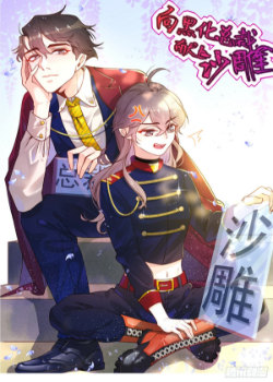 Proposed sand sculpture to the dark president обложка