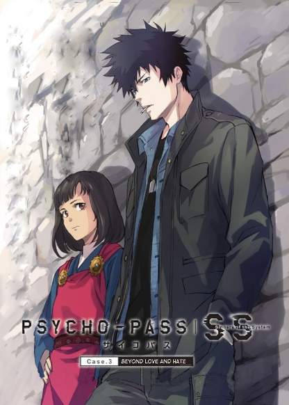 Psycho-Pass Sinners of the System. Case 3: Vengeance's Horizon обложка