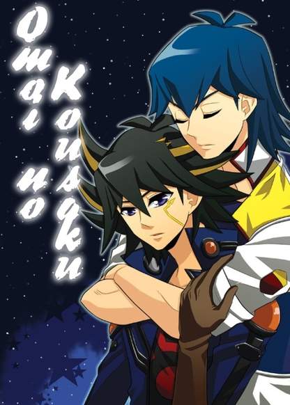 Yu-Gi-Oh! dj - Omai no Kousaku обложка