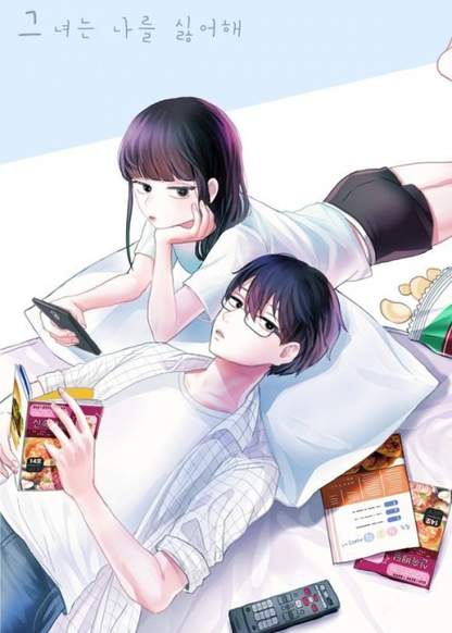 She Hates Me обложка