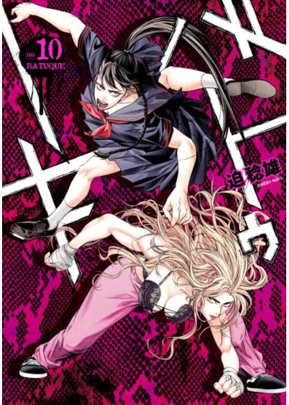 Batuque обложка