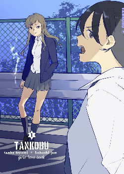 Tankobu обложка