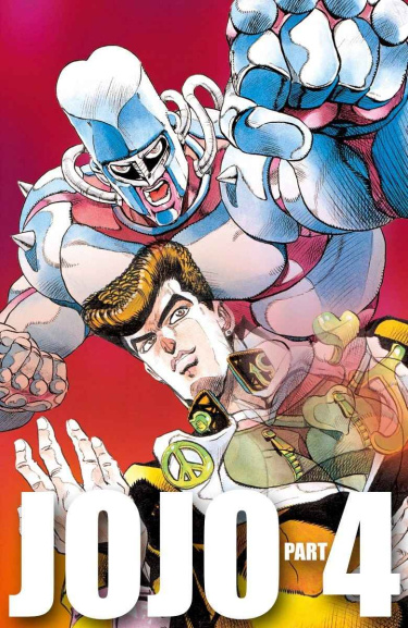 JoJo no Kimyo na Boken Part 4: Diamondo wa Kudakenai (Colored) обложка