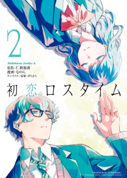 Hatsukoi Losstime обложка