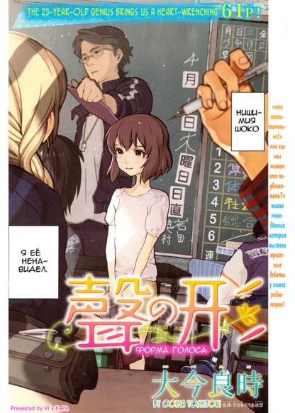 Koe no Katachi(One-shot) обложка