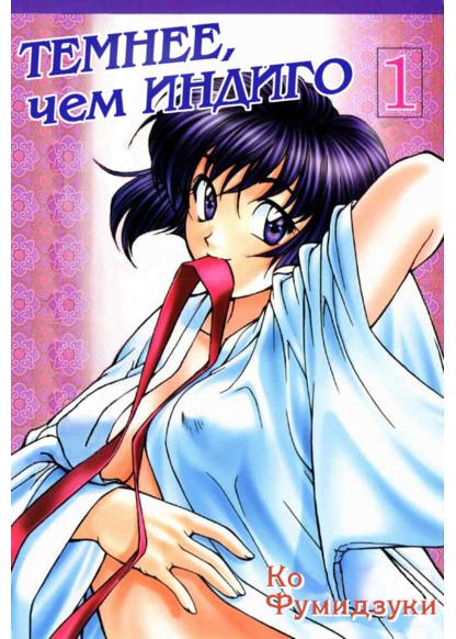 Ai yori Aoshi обложка