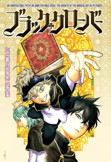 Black Clover: Who will the world smi... обложка