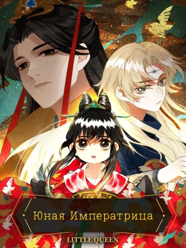 Blessing of Heaven in a Blossoming Flower обложка