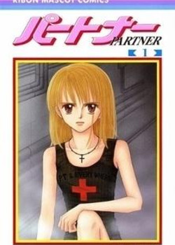 Partner обложка