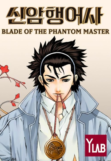 Blade of the Phantom Master обложка